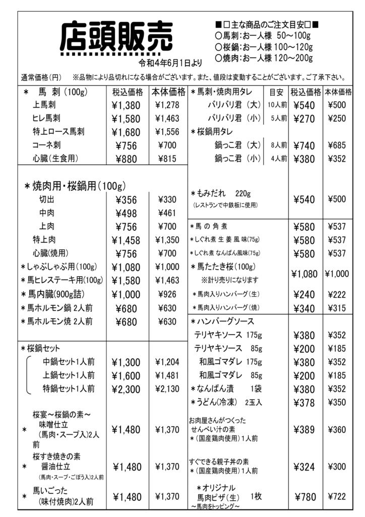 金額修正用350 1000円